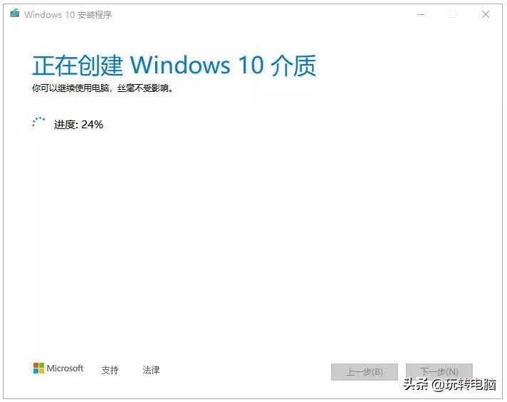 微软win10下载工具（微软win10工具下载直接安装步骤）(11)