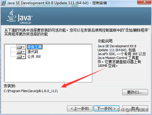 java配置完怎么运行（Java的安装环境配置详细教程）(4)