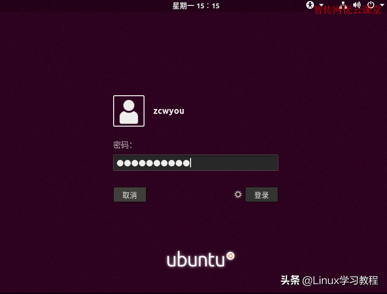 linux安装步骤（安装ubuntu系统最详细安装步骤）(9)
