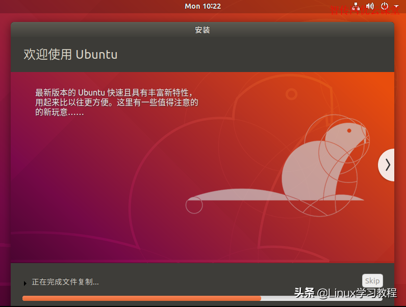 linux安装步骤（安装ubuntu系统最详细安装步骤）(7)