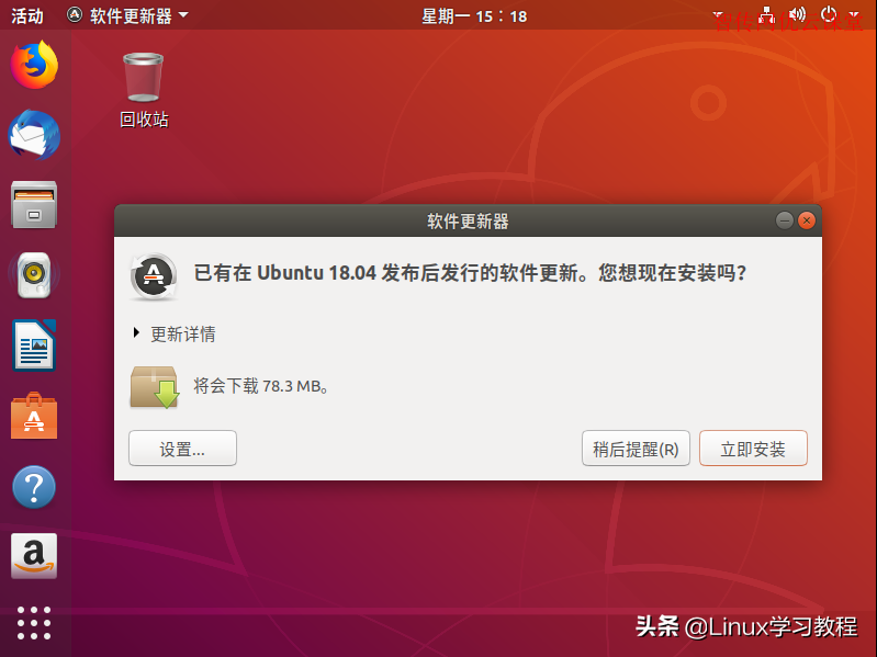 linux安装步骤（安装ubuntu系统最详细安装步骤）(11)