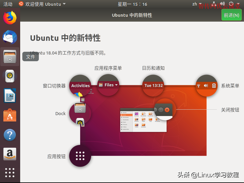 linux安装步骤（安装ubuntu系统最详细安装步骤）(10)