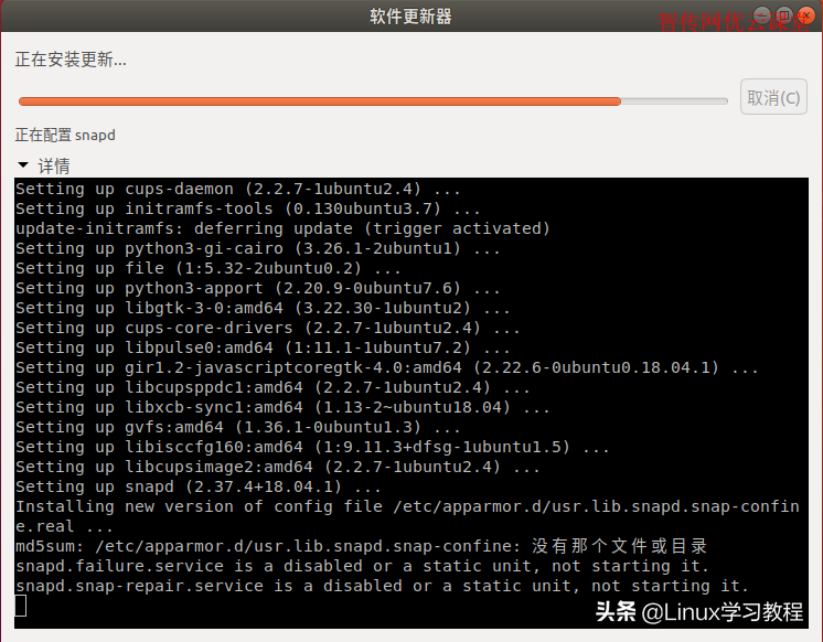 linux安装步骤（安装ubuntu系统最详细安装步骤）(12)
