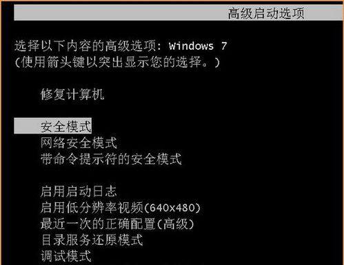 windows安全模式（电脑系统上的安全模式是什么）(2)