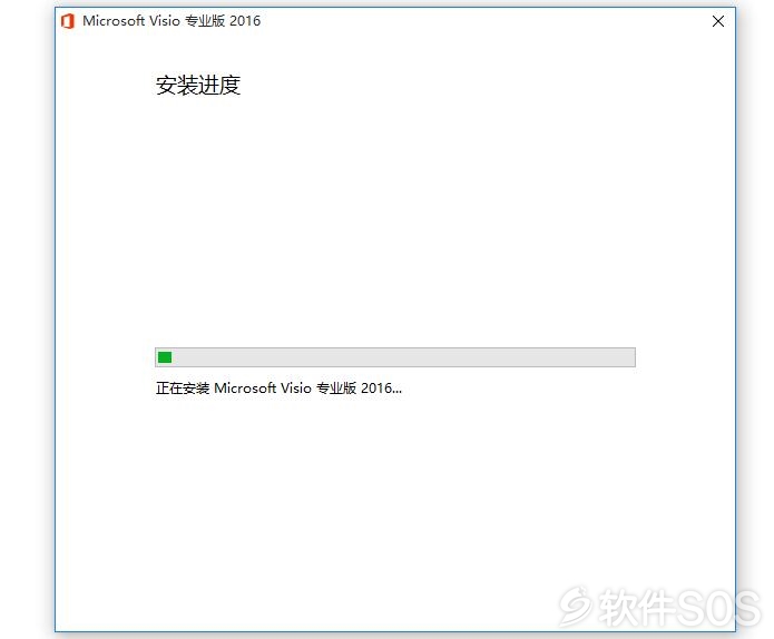 visio2013怎么激活（Microsoft Visio 2016 绘制流程 安装激活详解）(7)
