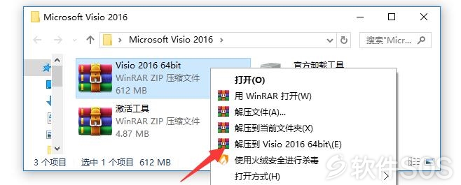 visio2013怎么激活（Microsoft Visio 2016 绘制流程 安装激活详解）(2)