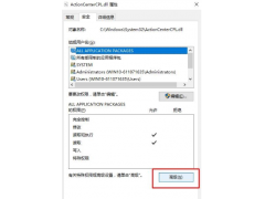 win10管理员权限（win10系统管理员权限删除图文详解）