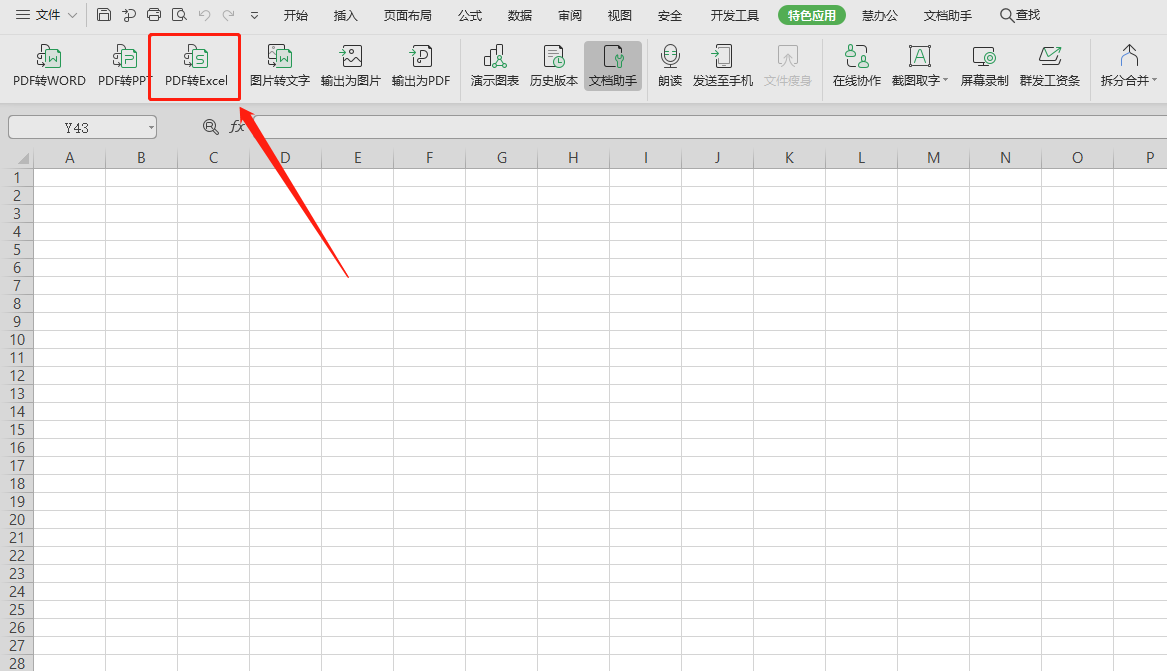 dat文件转换成excel（如何转换Excel格式）(1)