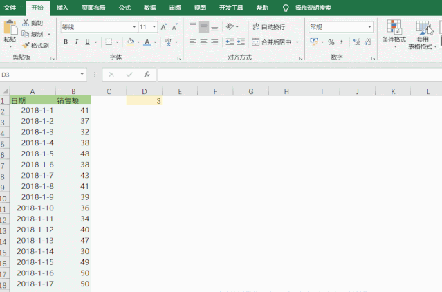 wordf9键的作用（Excel中F9键最牛逼的用法）(8)