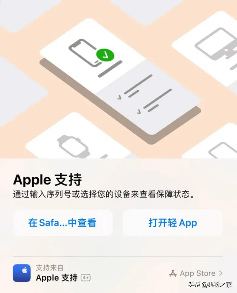 苹果手机保修查询（iphone怎么查询保修状态）(1)
