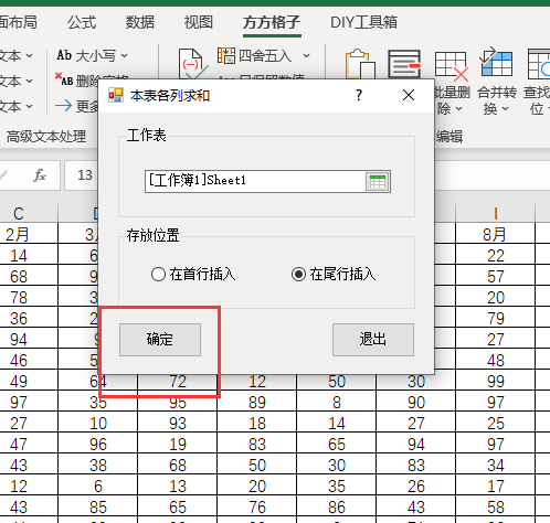 excel整列求和怎么操作（Excel怎么快速完成每列数据汇总求和）(7)