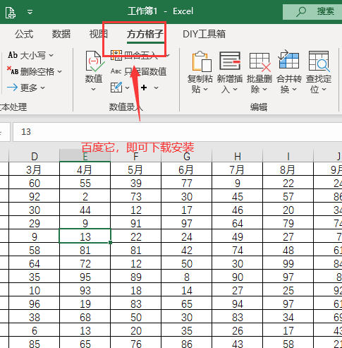 excel整列求和怎么操作（Excel怎么快速完成每列数据汇总求和）(3)