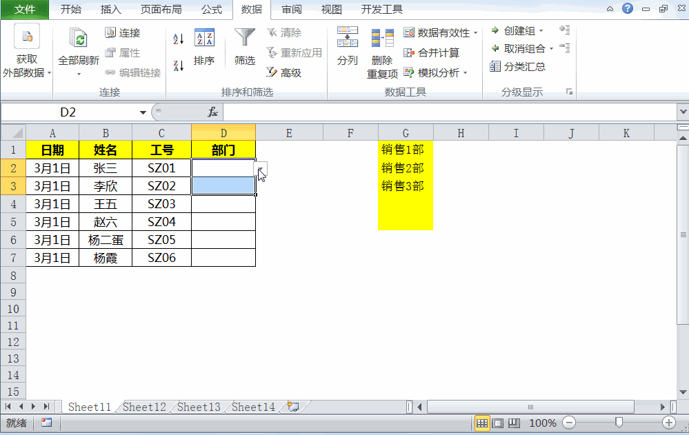 offset函数的使用方法（Excel中超强的offset函数你真会用）(4)