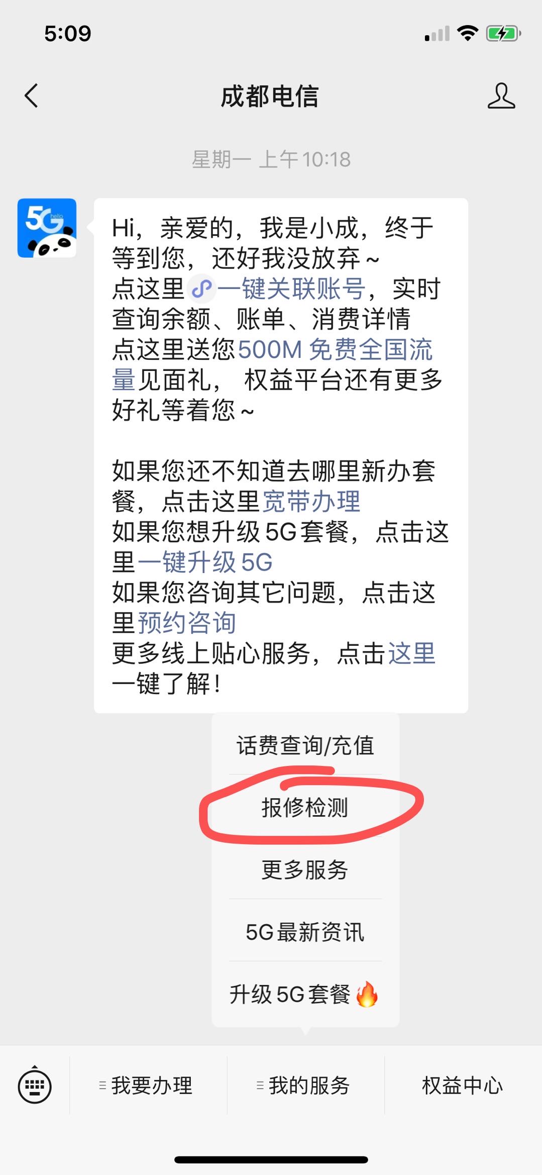 中国电信在线测速官网（怎么分辨电信光猫是百兆还是千兆）(5)