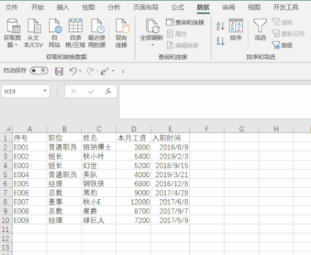 快速筛选的快捷键（超详细的Excel数据筛选功能）(10)