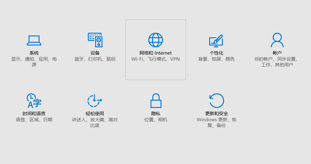 浏览器代理设置（Win10系统设置Edge浏览器代理）(3)