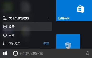 浏览器代理设置（Win10系统设置Edge浏览器代理）(2)