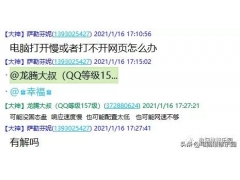 电脑打开网页很慢什么原因(电脑打开网页慢的原因及解决办法)