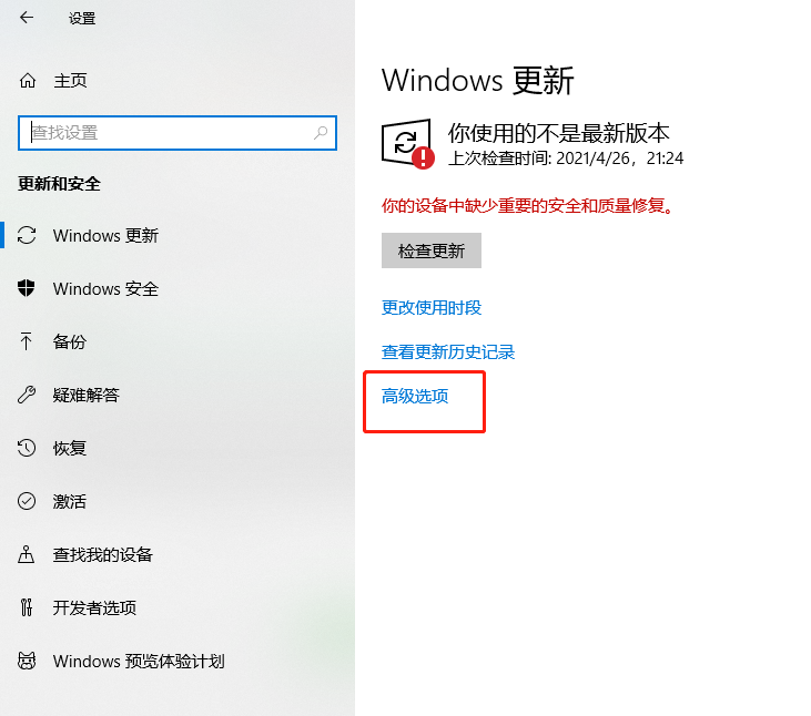 关闭自动更新window10（windows怎么关掉自动更新）(2)