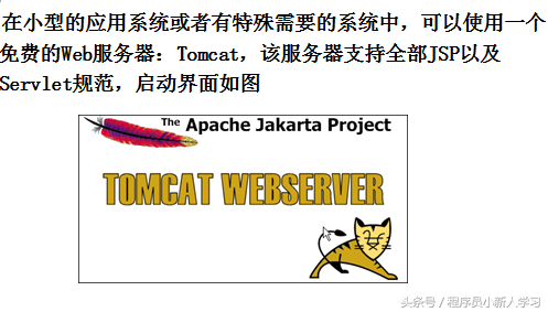安装tomcat（tomcat安装详细教程）(2)