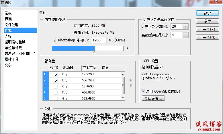 Ps不能完成命令因为暂存盘已满 Ps文件保存内存不足的4种解决技巧 电脑知识学习网