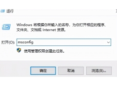 win10关闭开机启动项目（win10系统电脑如何关闭开机启动项）