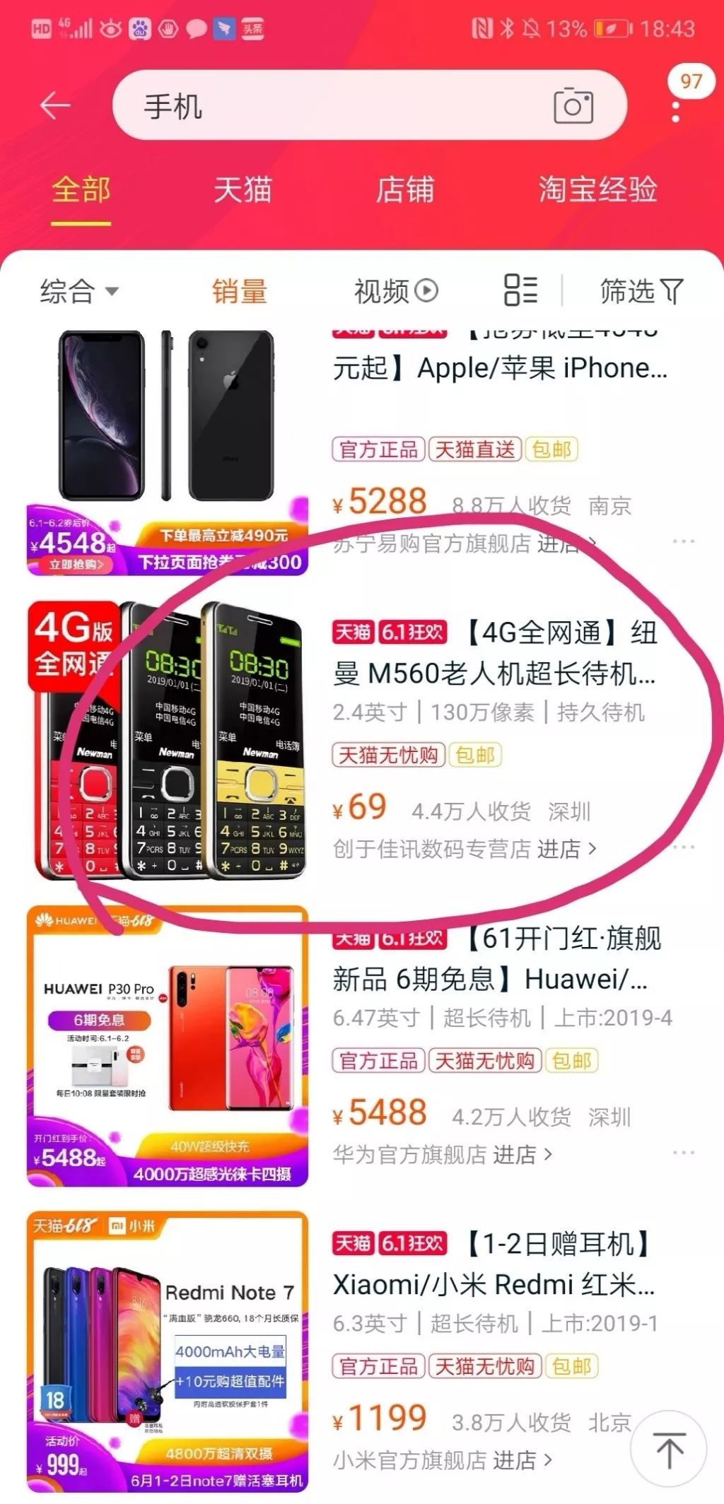 纽曼手机质量怎么样（这款国产手机销量力压华为小米）(1)