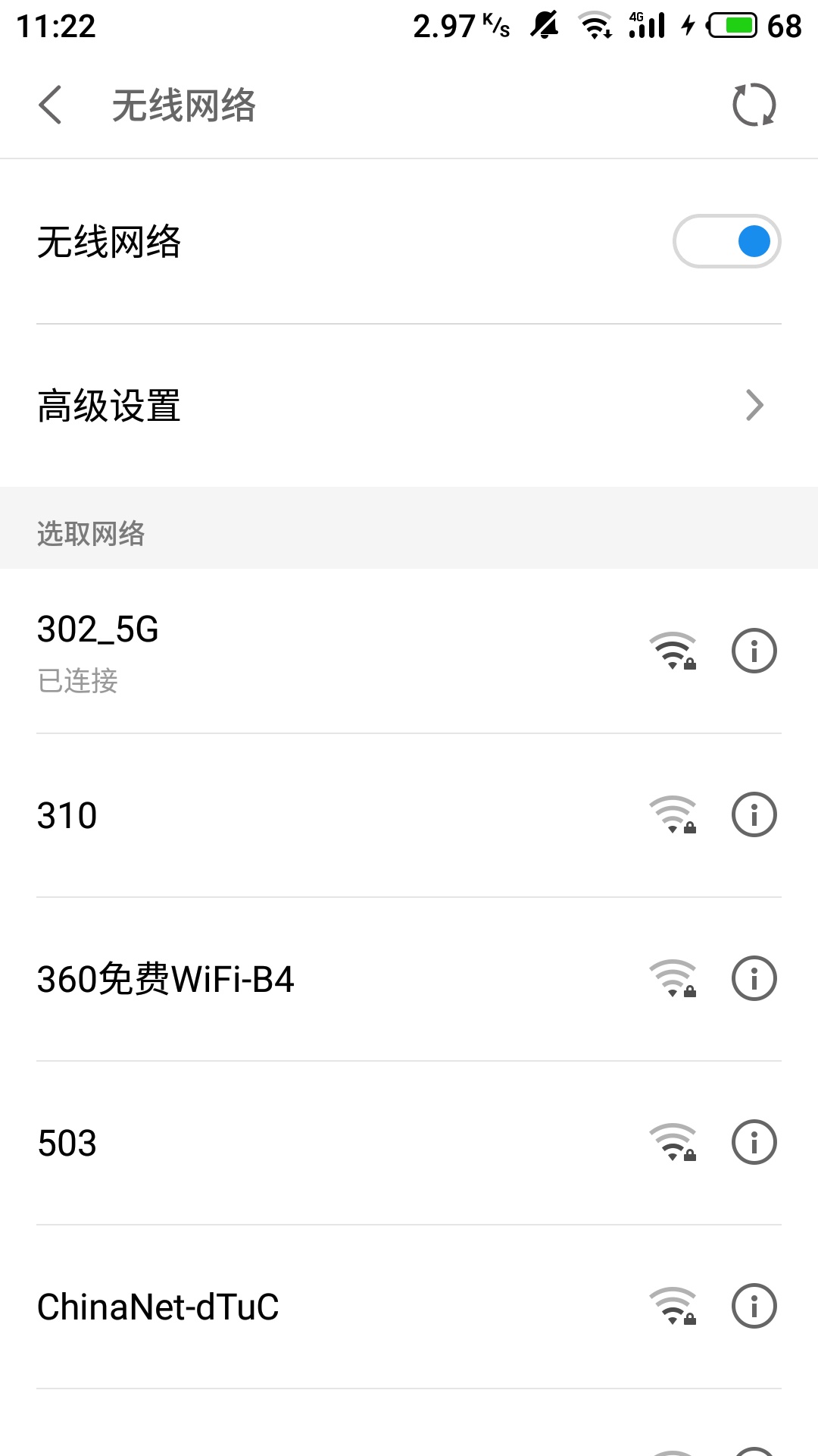 如何获取wifi密码显示（WiFi密码忘了咋办）(1)