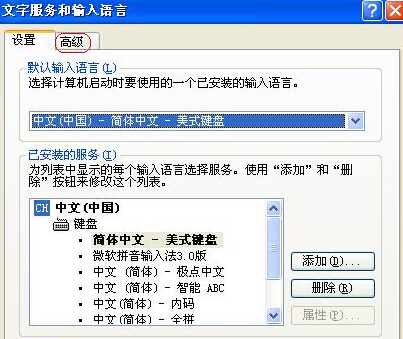 电脑怎么换输入法中文（为什么电脑输入法打不出中文）(3)