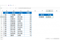 excel函数教程（excel中常用的10个函数公式）