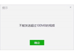 微信视频太大发不出去怎么办（微信怎么发送超大视频文件）