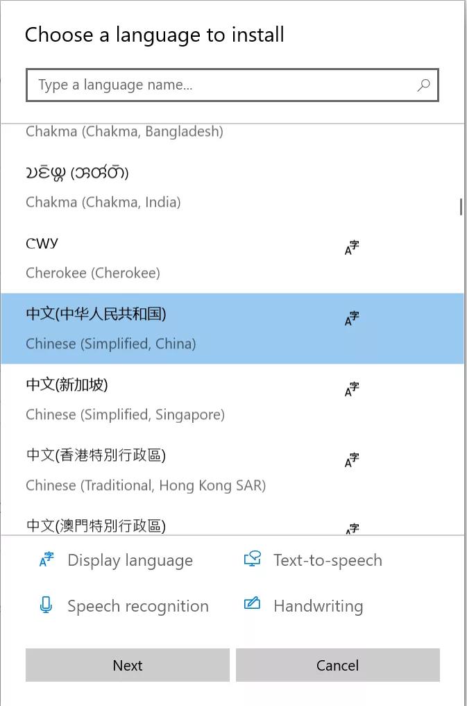 电脑英文怎么转换中文（windows10英文系统怎么调成中文版）(5)