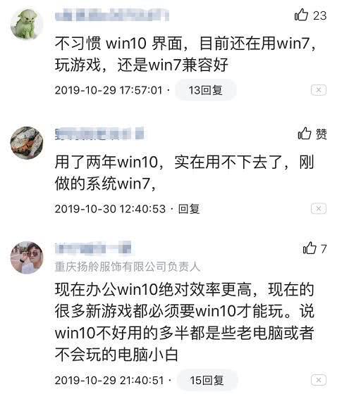 win7停止服务公告（win7已经停止更新了吗）(6)