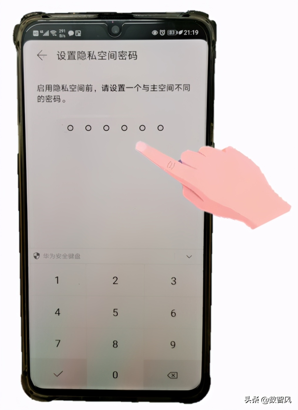 华为手机怎么隐藏软件（华为手机隐藏app小妙招）(6)