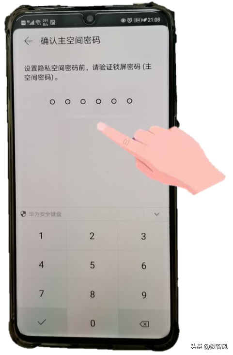华为手机怎么隐藏软件（华为手机隐藏app小妙招）(5)