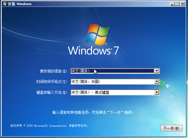 windows7系统怎么安装（如何装windows7系统详细步骤）(2)