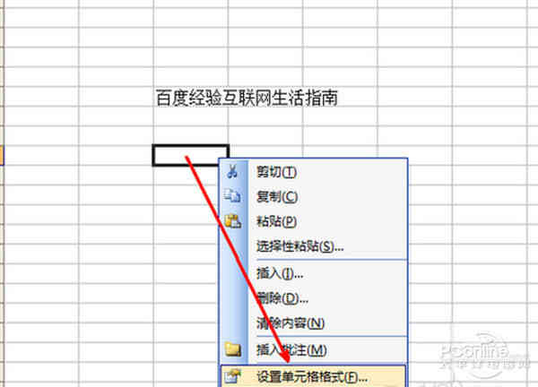 excel如何换行打字（excel怎么在格子里换行）(2)