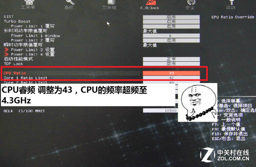 cpu超频教程（教你一分钟学会CPU超频）(8)