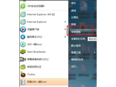 win7设置密码在哪里设置（win7设置开机密码步骤）