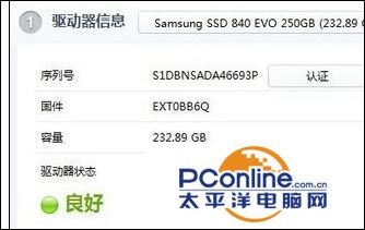 win7固态硬盘优化设置（SSD硬盘怎么设置与优化）(1)