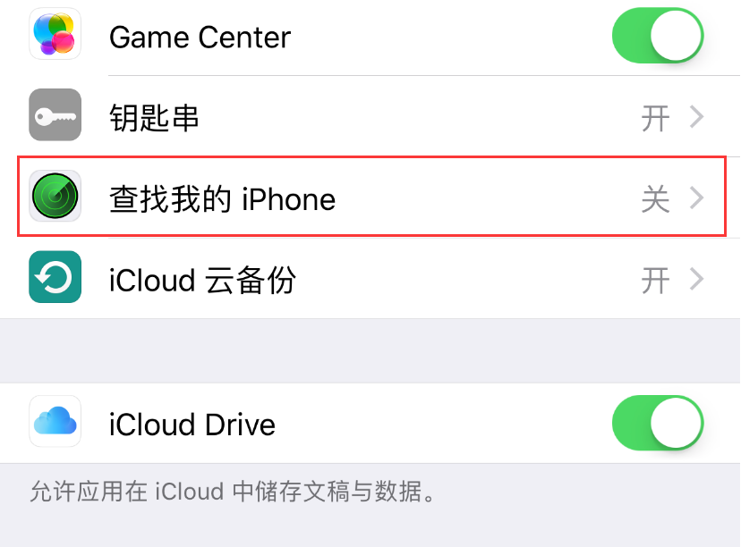 查找我的iphone打不开（无法开启“查找我的 iPhone”功能怎么办）(3)