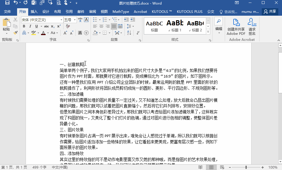 ppt转换成word（word转ppt超简单方法手机操作）(3)