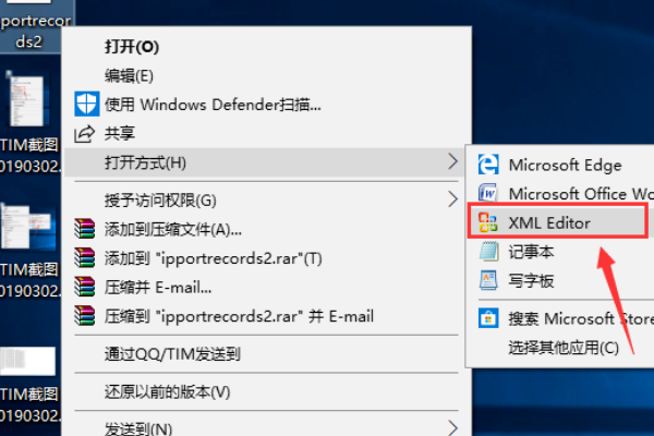 xml文件怎么打开（xml文件用什么软件打开）(5)
