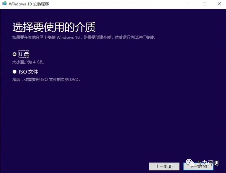 u盘制作系统安装盘（windows10u盘制作及安装系统图解）(4)