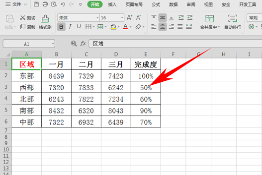 怎么用wps求百分比（WPS表格办公给百分比数据添加数据条的方法）(2)