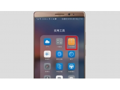 手机版word文档（怎么找手机内储存的文档文件）