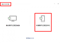 微信删除了怎么恢复聊天记录（微信彻底删除的聊天记录能恢复吗）