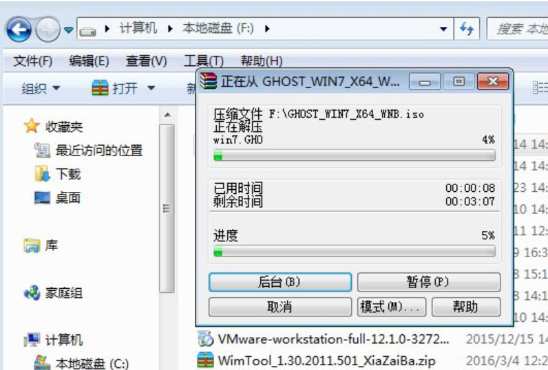 win7光盘安装教程（图文详解系统光盘映像文件怎么安装）(2)