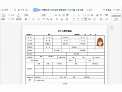 wps空白页怎么删不掉（文件的空白页删不掉怎么办）