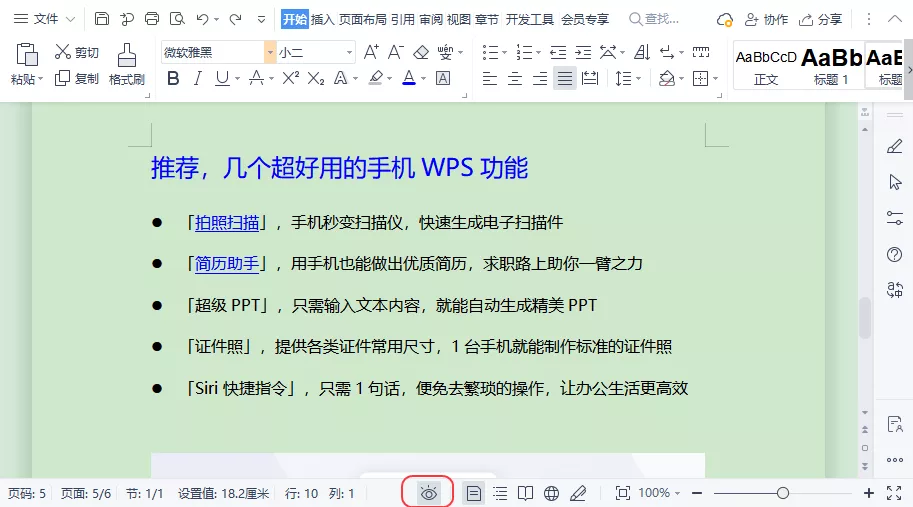 wps空白页怎么删不掉（文件的空白页删不掉怎么办）(8)